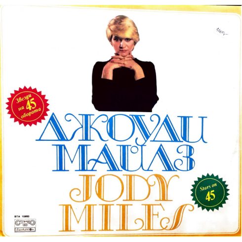 Jody Miles - Akoyau Mauab - stars on 45