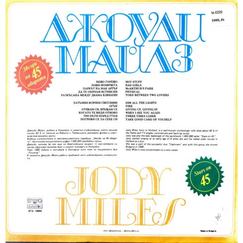 Jody Miles - Akoyau Mauab - stars on 45