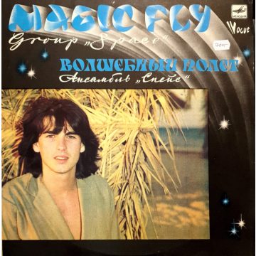 Magic Fly - Group space